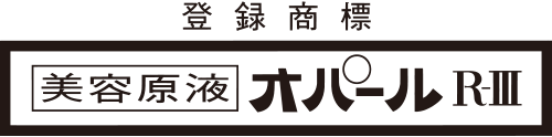 登録商標 美容原液オパールR-Ⅲ
