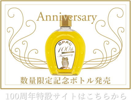 数量限定記念ボトル発売 100周年特設サイトはこちらから